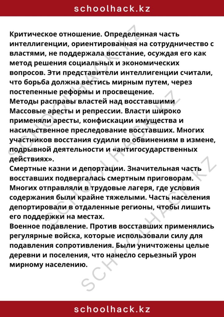 schoolhack.kz_8 (25)