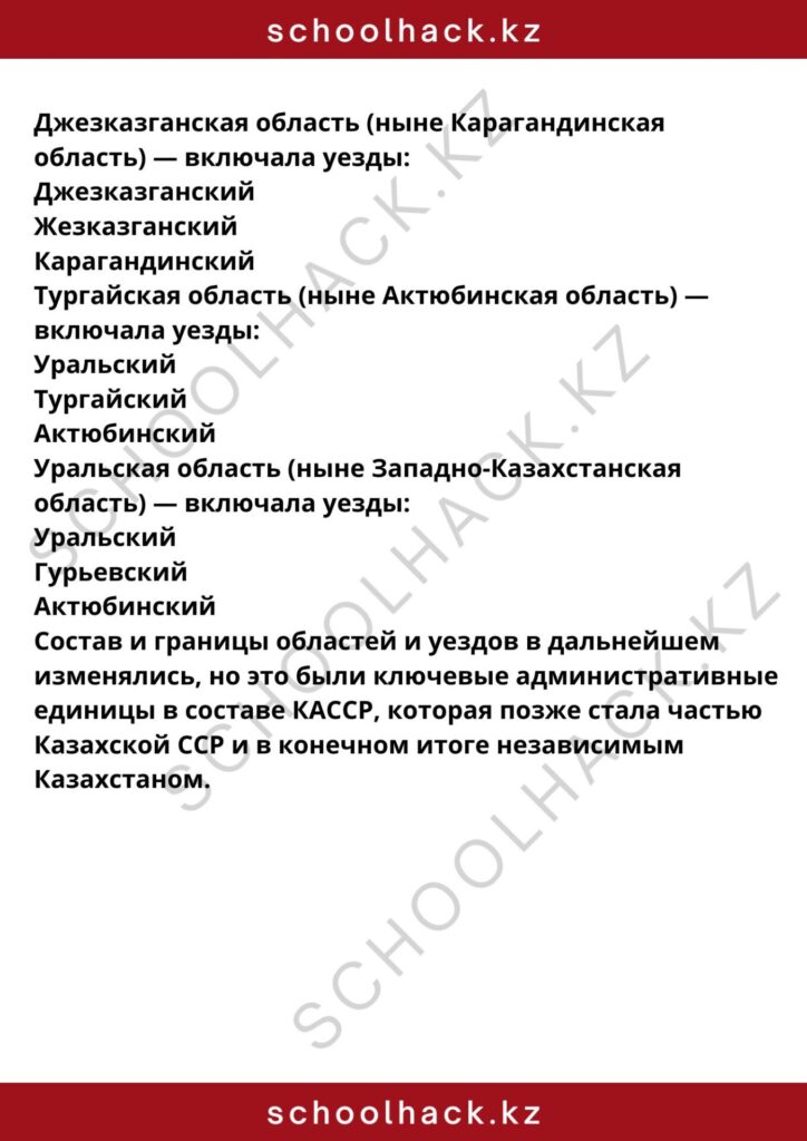 schoolhack.kz_8 (25)