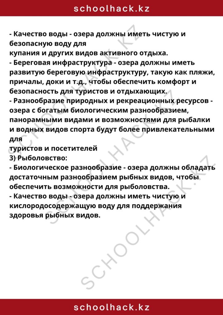 schoolhack.kz_8 (25)