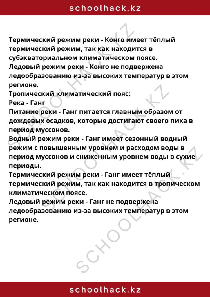 schoolhack.kz_8 (26)