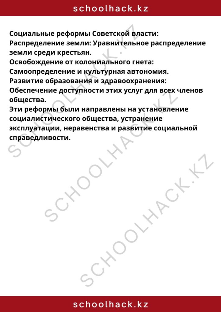 schoolhack.kz_8 (26)