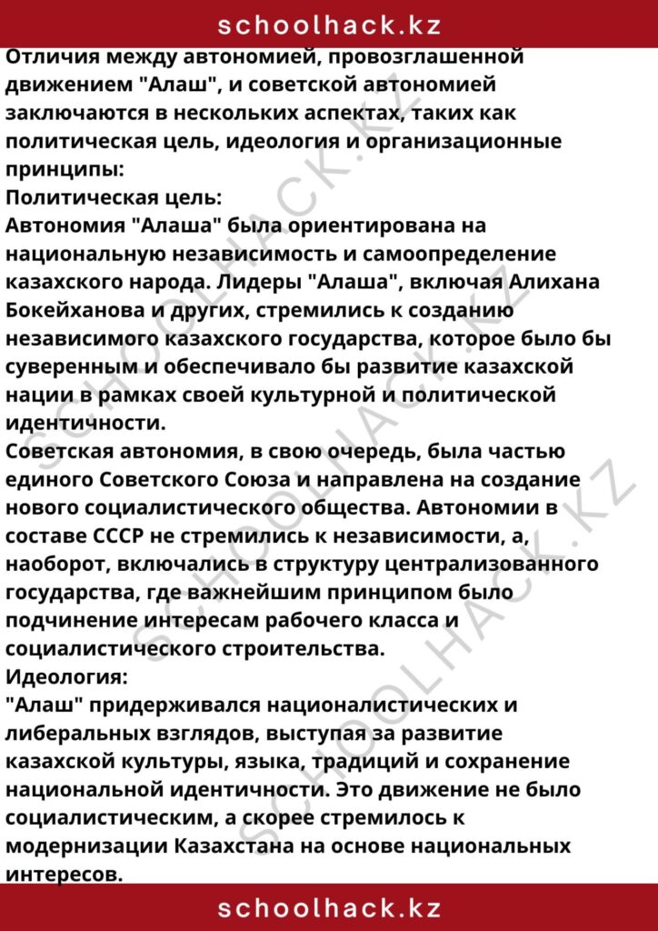 schoolhack.kz_8 (26)