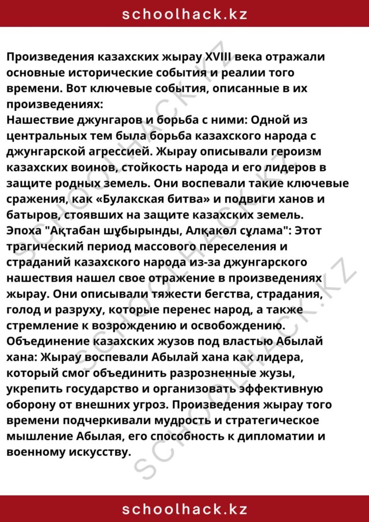 schoolhack.kz_8 (26)