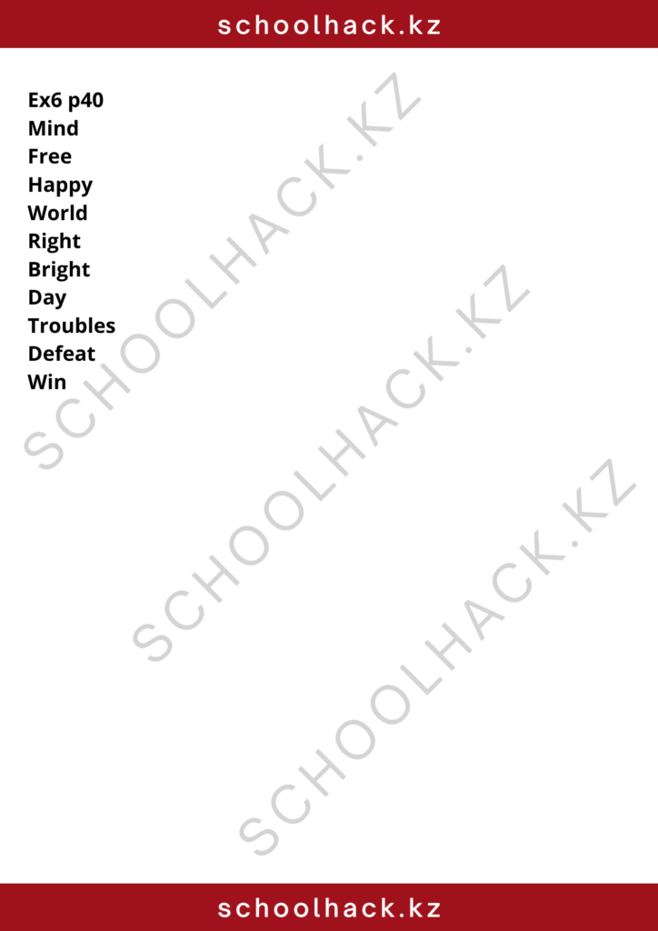 schoolhack.kz_8 (26)
