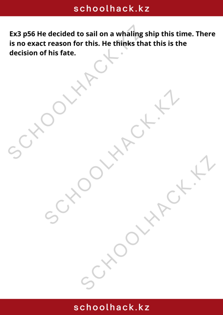 schoolhack.kz_8 (26)