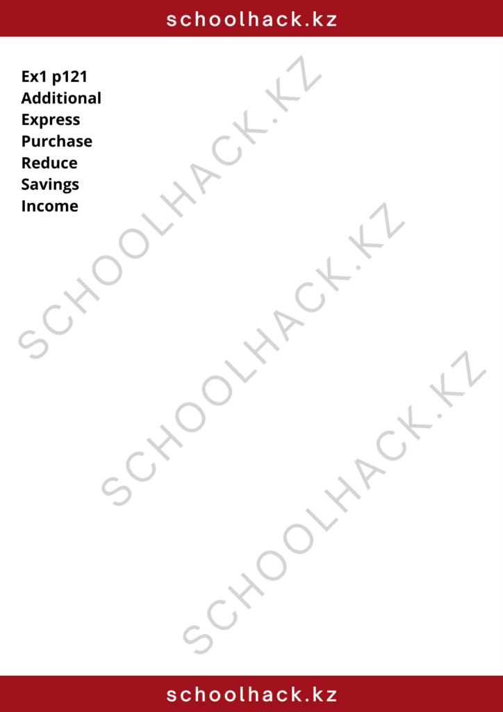 schoolhack.kz_8 (26)
