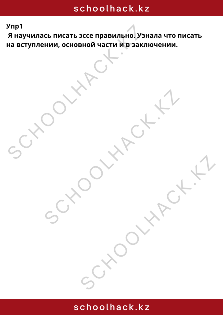 schoolhack.kz_8 (26)