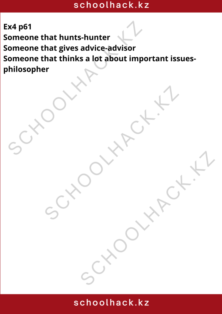 schoolhack.kz_8 (27)