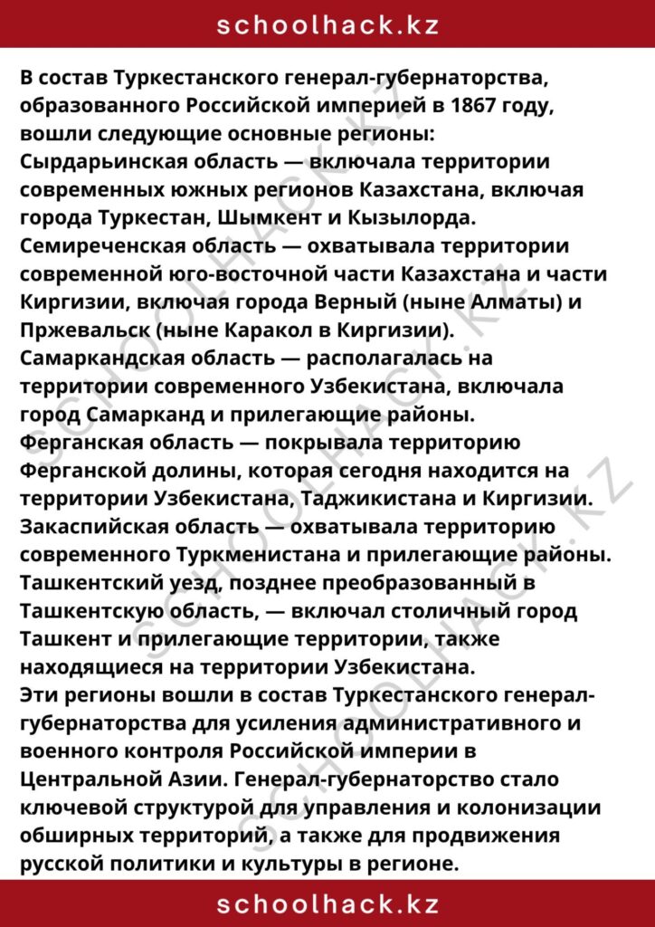 schoolhack.kz_8 (27)
