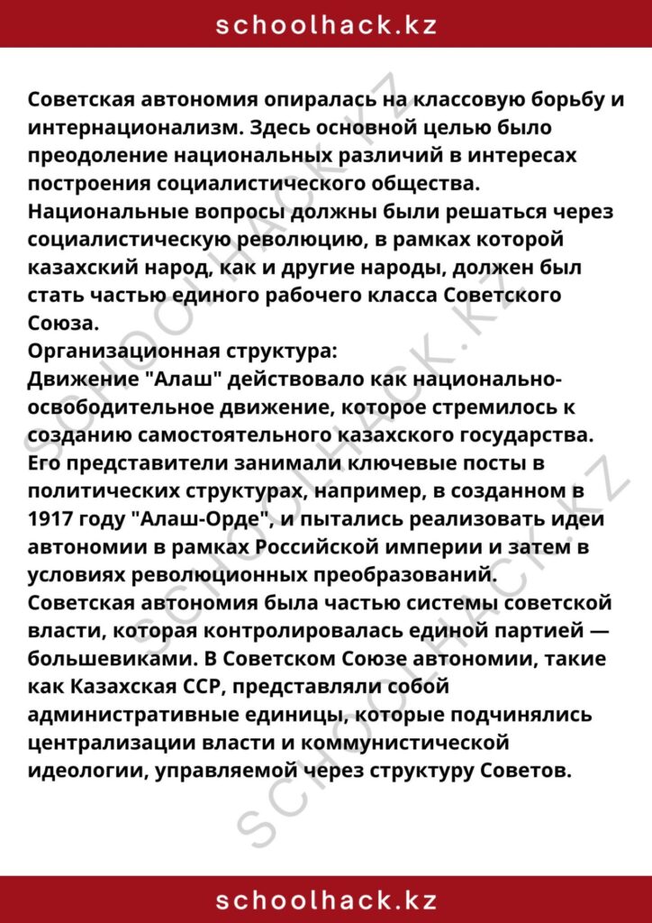 schoolhack.kz_8 (27)