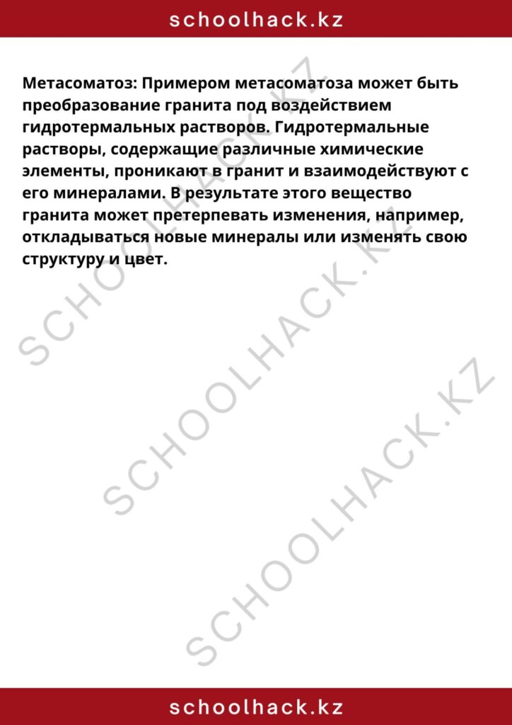 schoolhack.kz_8 (27)