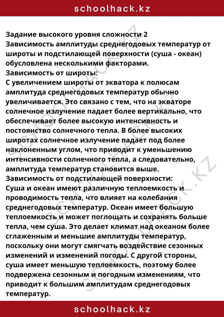 schoolhack.kz_8 (27)