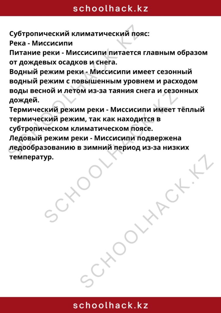 schoolhack.kz_8 (27)