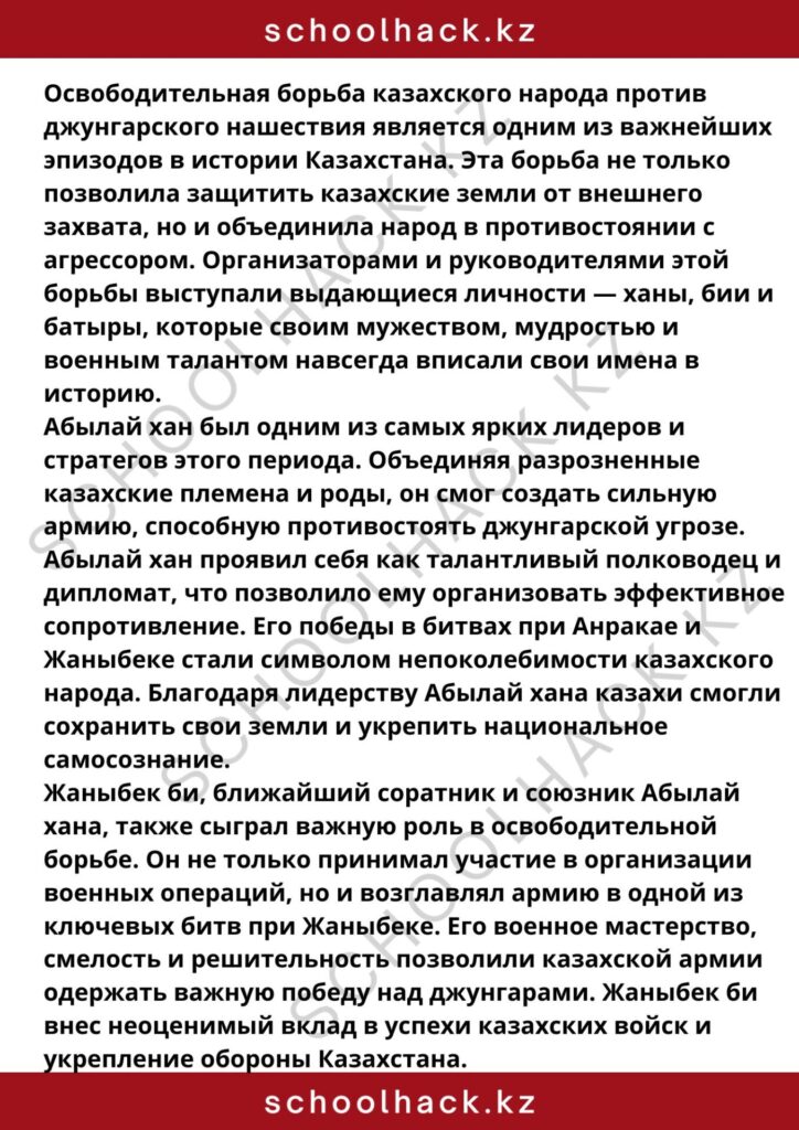 schoolhack.kz_8 (27)