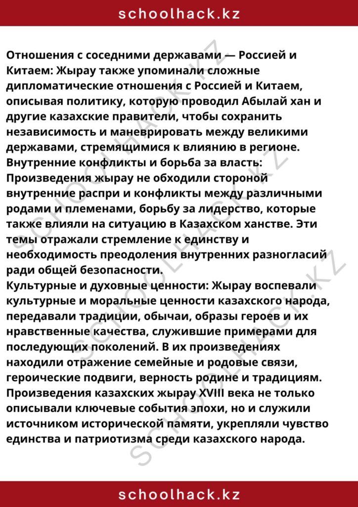 schoolhack.kz_8 (27)