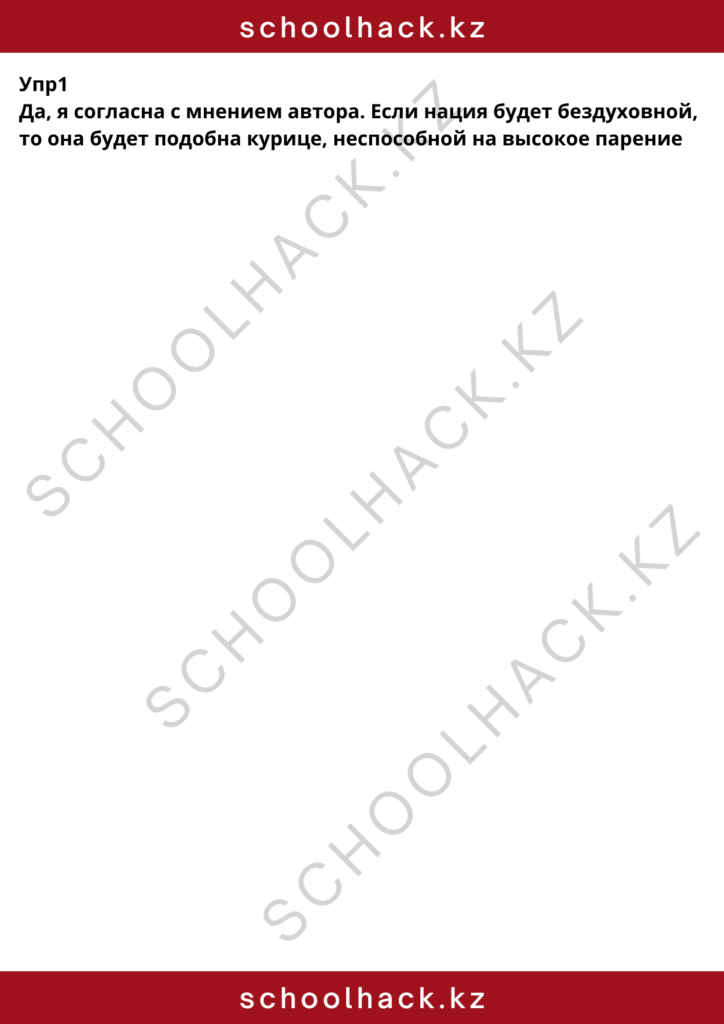 schoolhack.kz_8 (27)