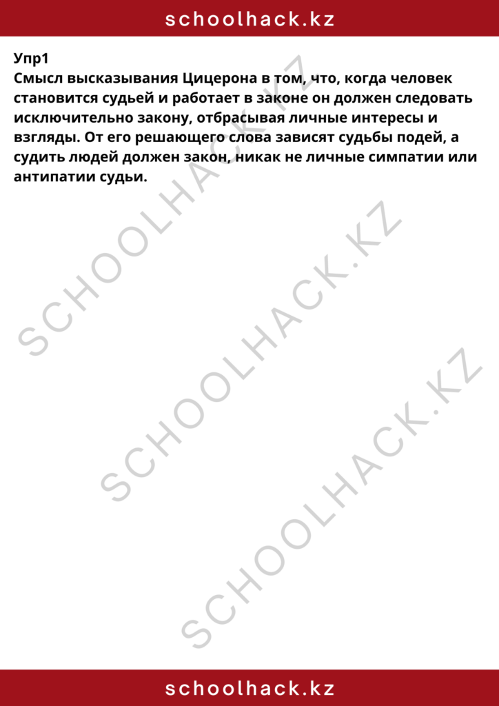 schoolhack.kz_8 (27)