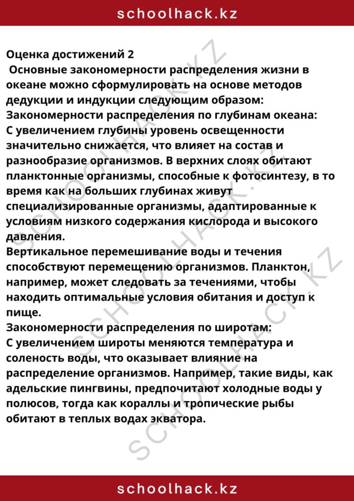 schoolhack.kz_8 (28)