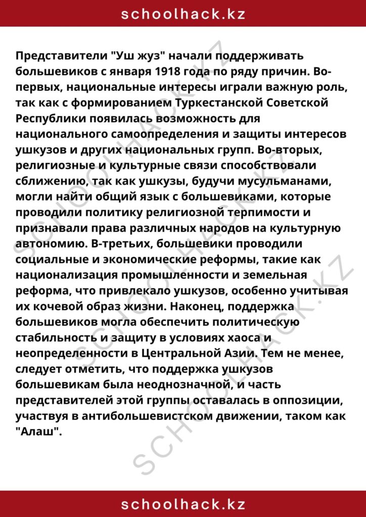 schoolhack.kz_8 (28)