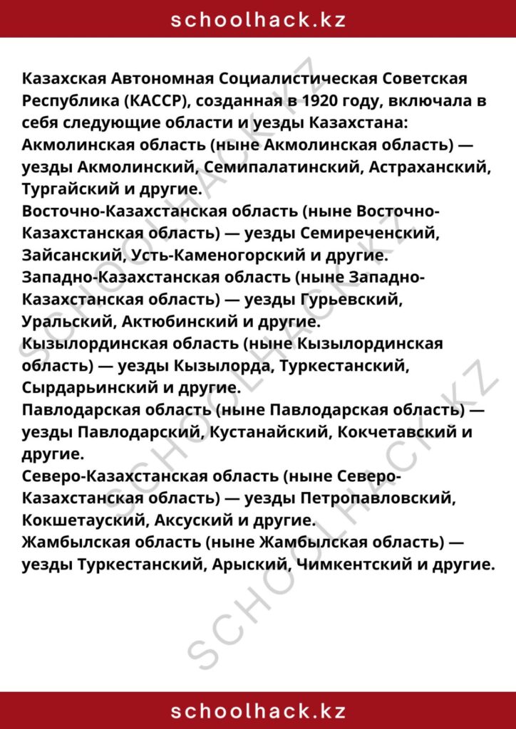 schoolhack.kz_8 (28)