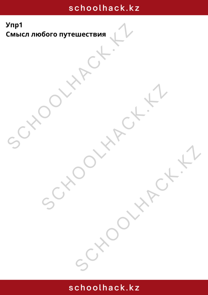schoolhack.kz_8 (28)