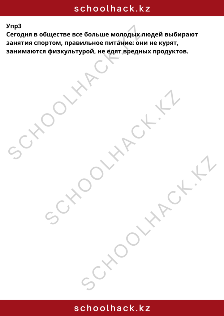 schoolhack.kz_8 (28)