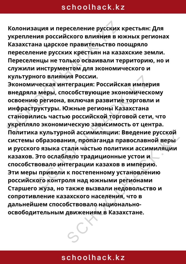 schoolhack.kz_8 (29)