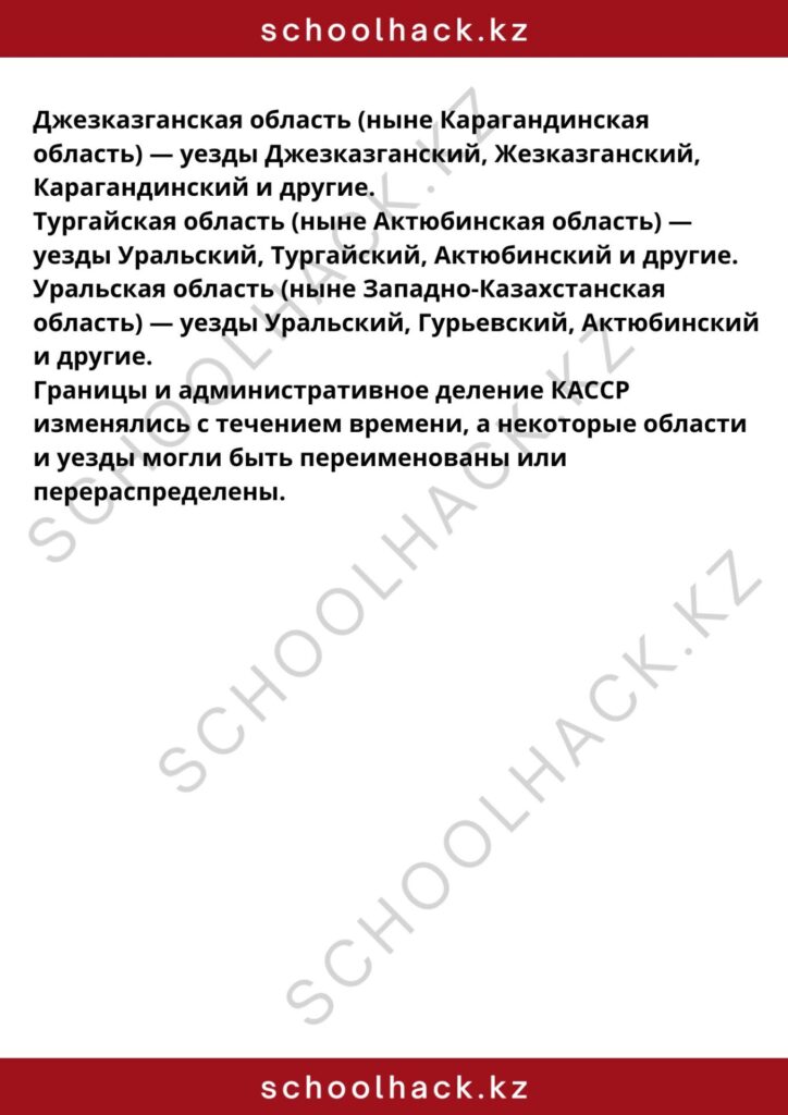 schoolhack.kz_8 (29)