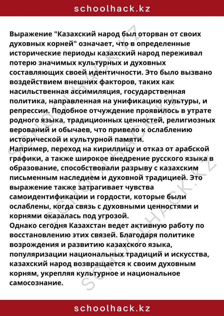 schoolhack.kz_8 (29)