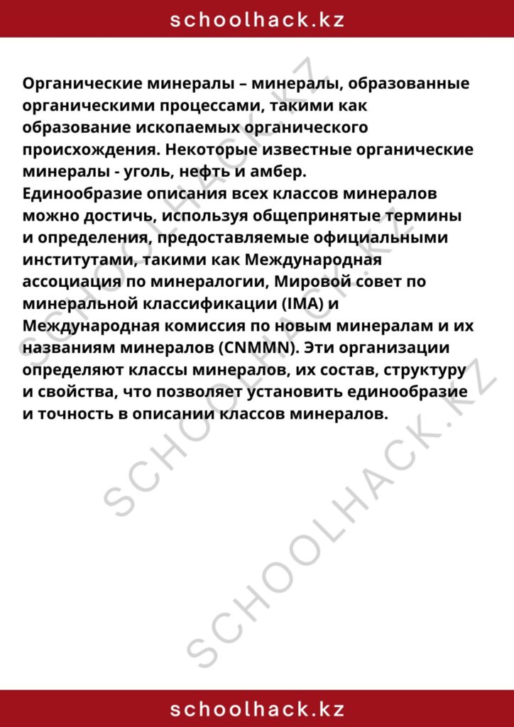 schoolhack.kz_8 (29)