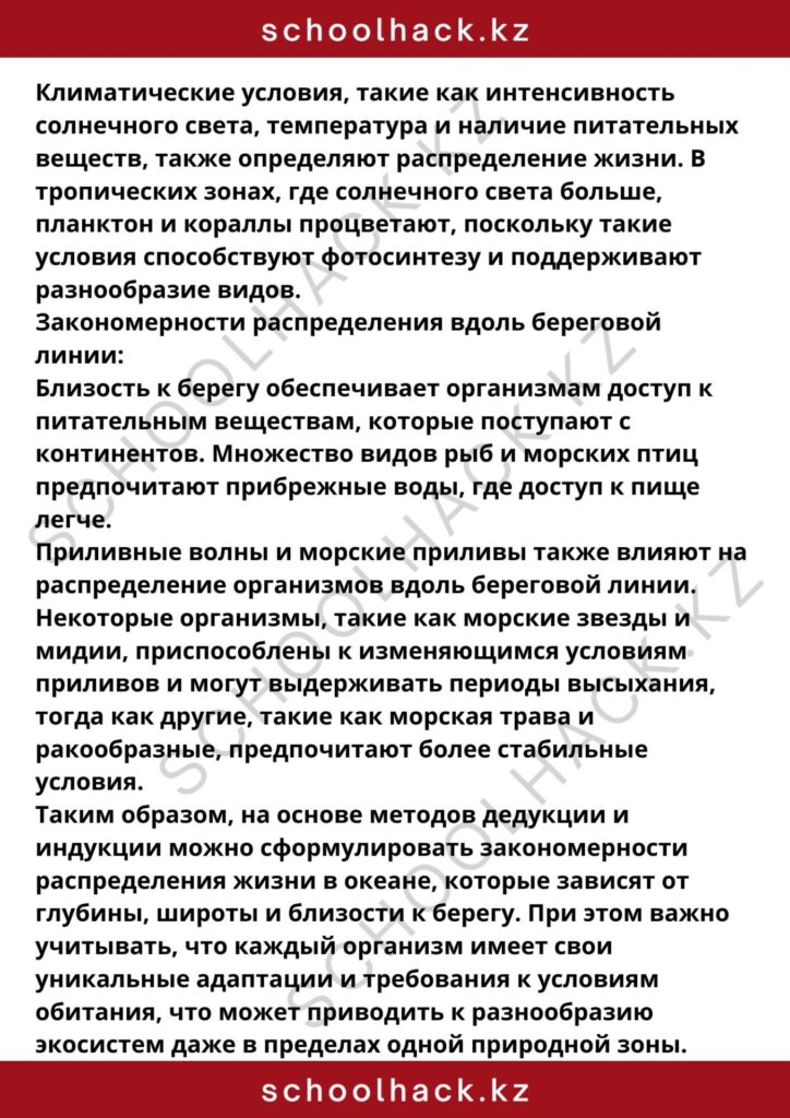 schoolhack.kz_8 (29)