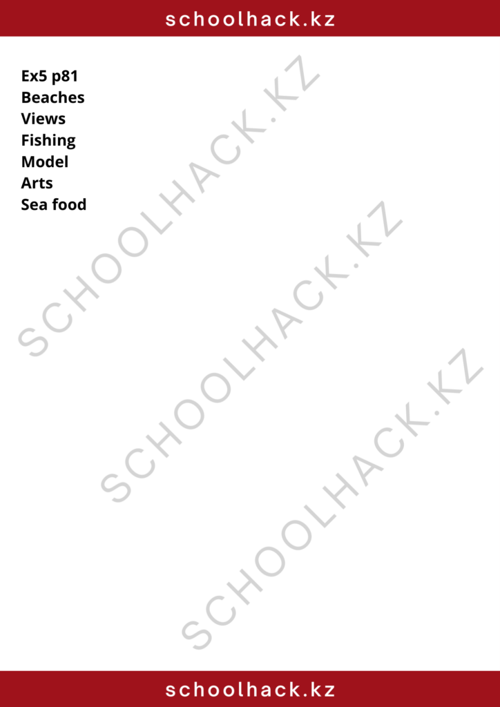 schoolhack.kz_8 (29)