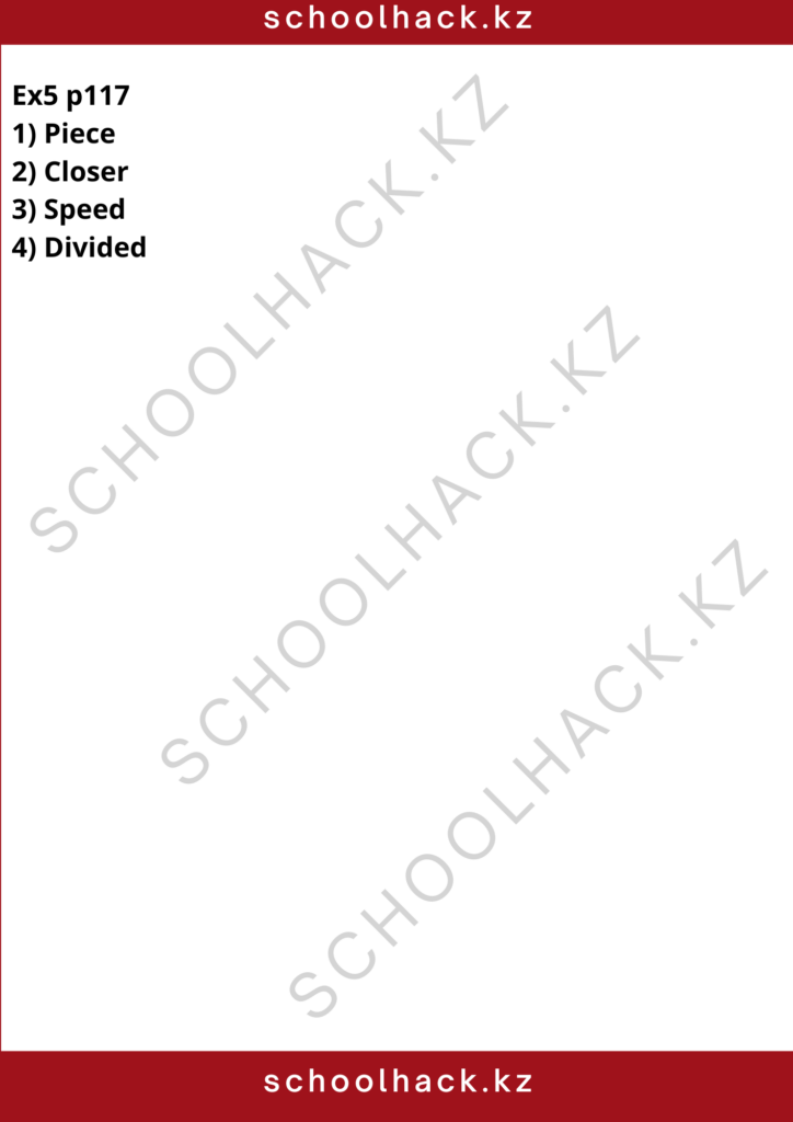 schoolhack.kz_8 (29)