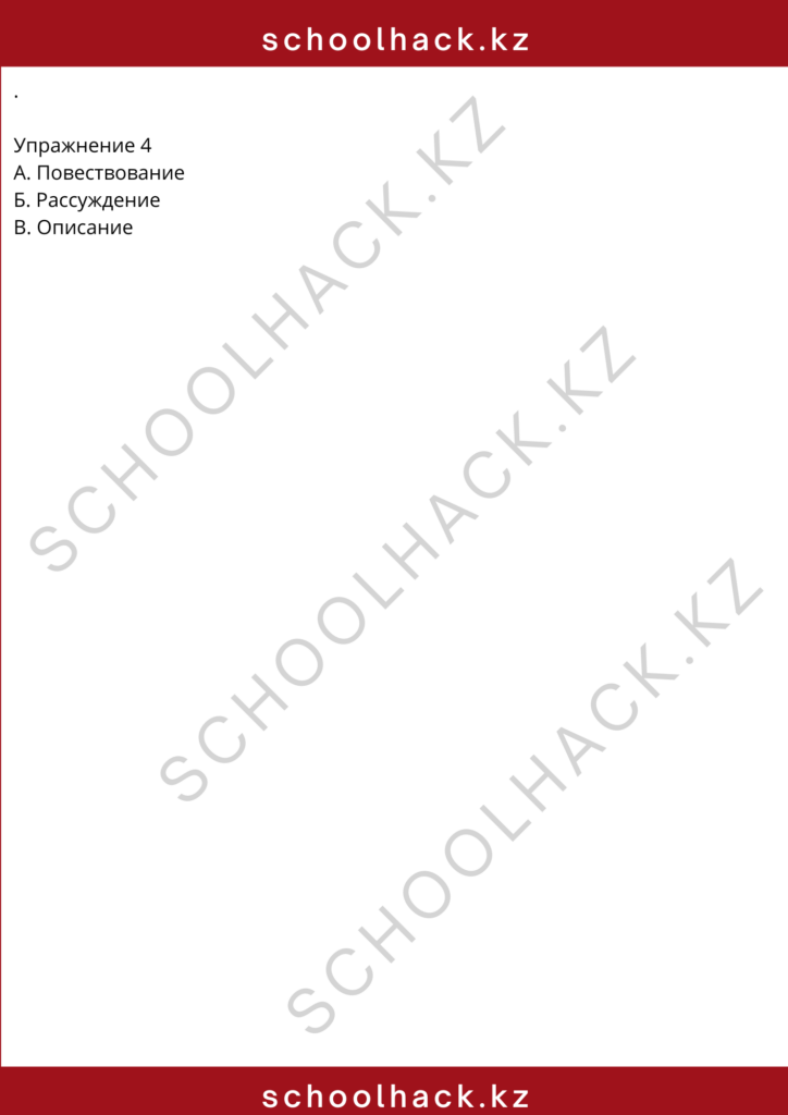 schoolhack.kz_8 (3)