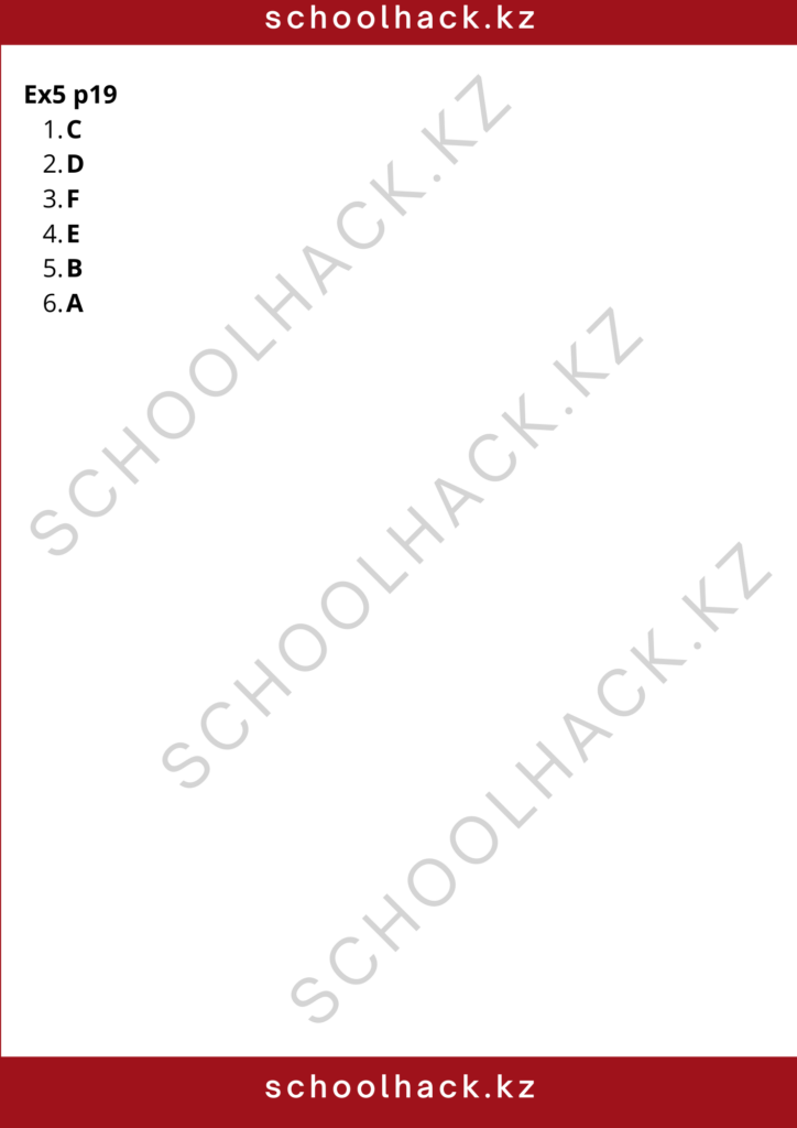 schoolhack.kz_8 (3)