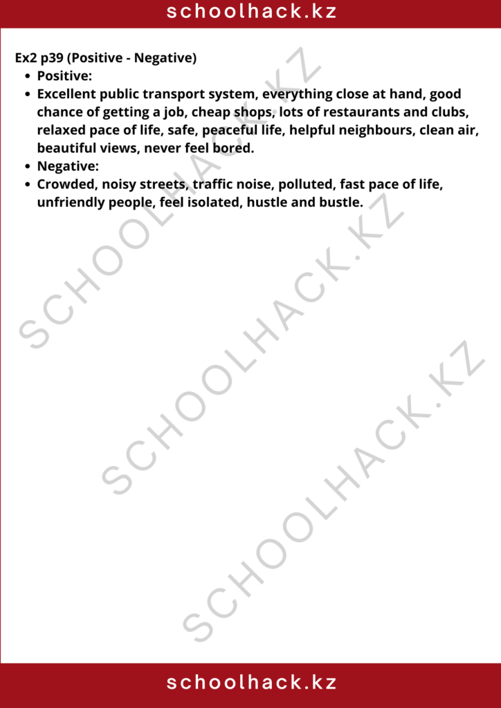 schoolhack.kz_8 (3)