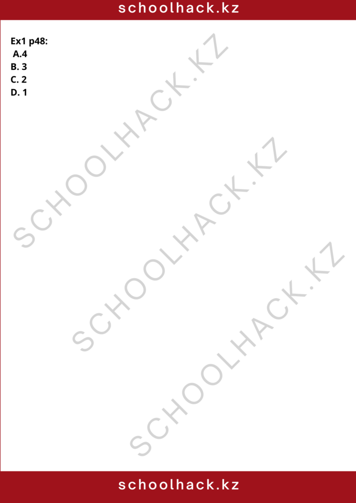 schoolhack.kz_8 (3)