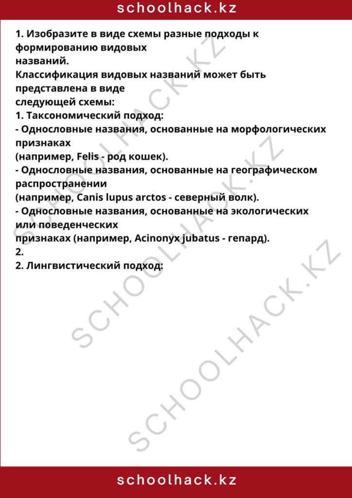 schoolhack.kz_8 (3)