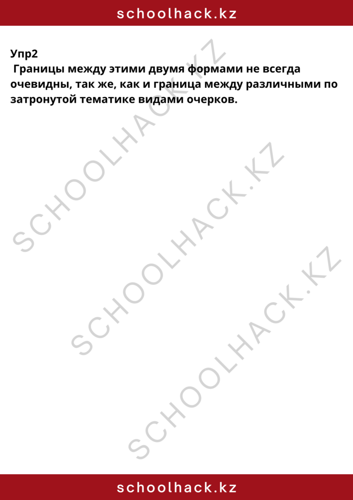 schoolhack.kz_8 (3)