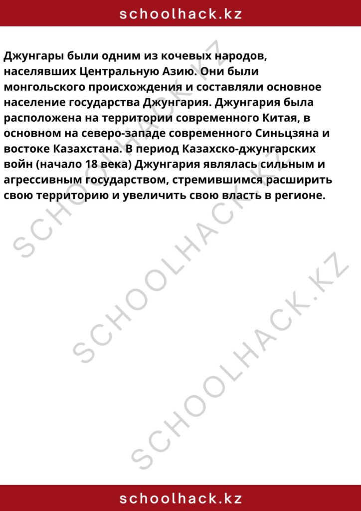 schoolhack.kz_8 (3)
