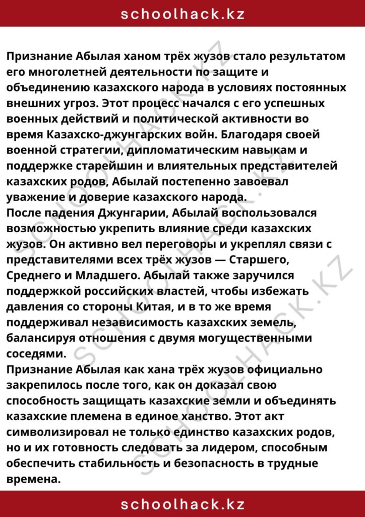 schoolhack.kz_8 (3)