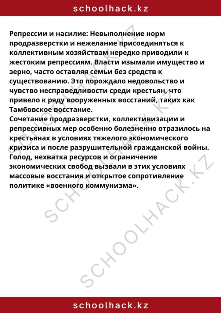 schoolhack.kz_8 (3)