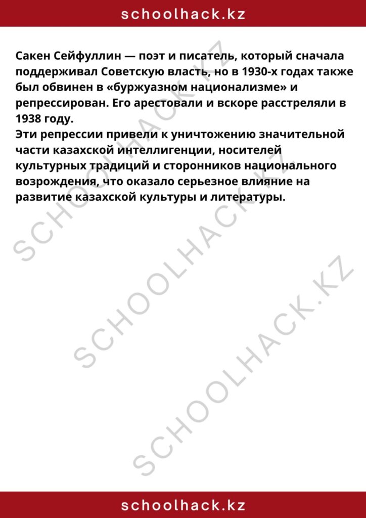 schoolhack.kz_8 (3)