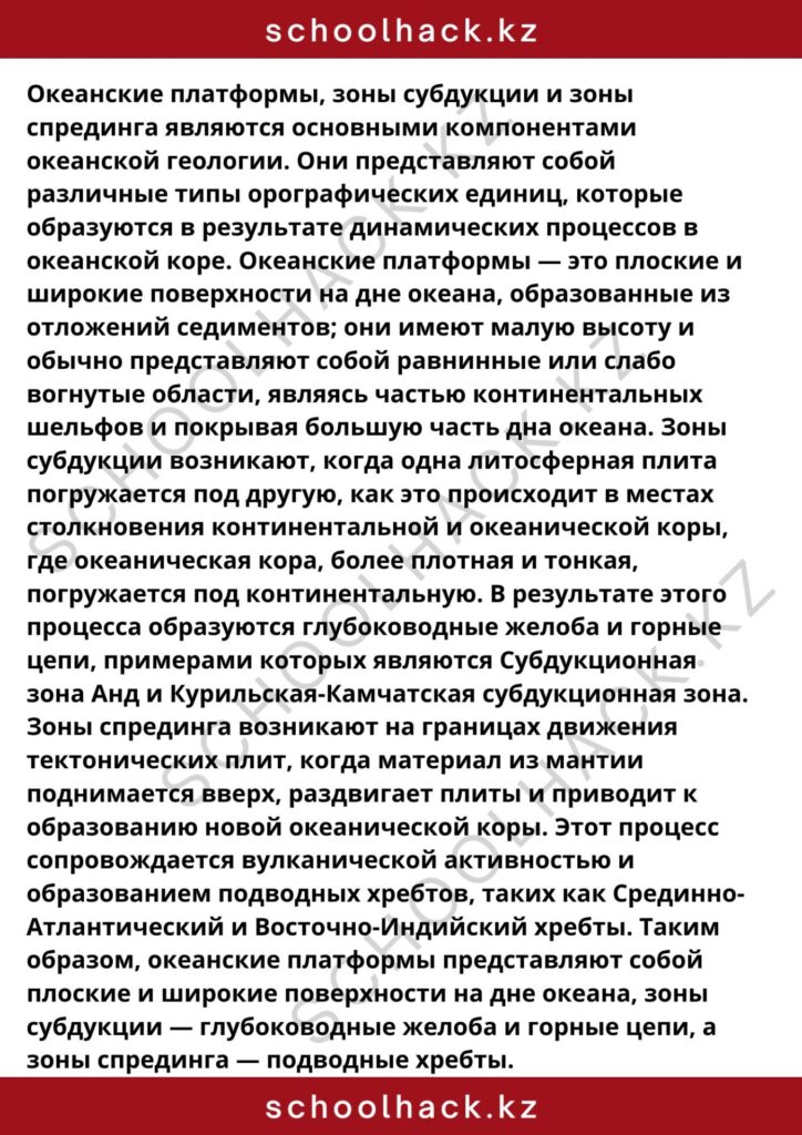 schoolhack.kz_8 (3)