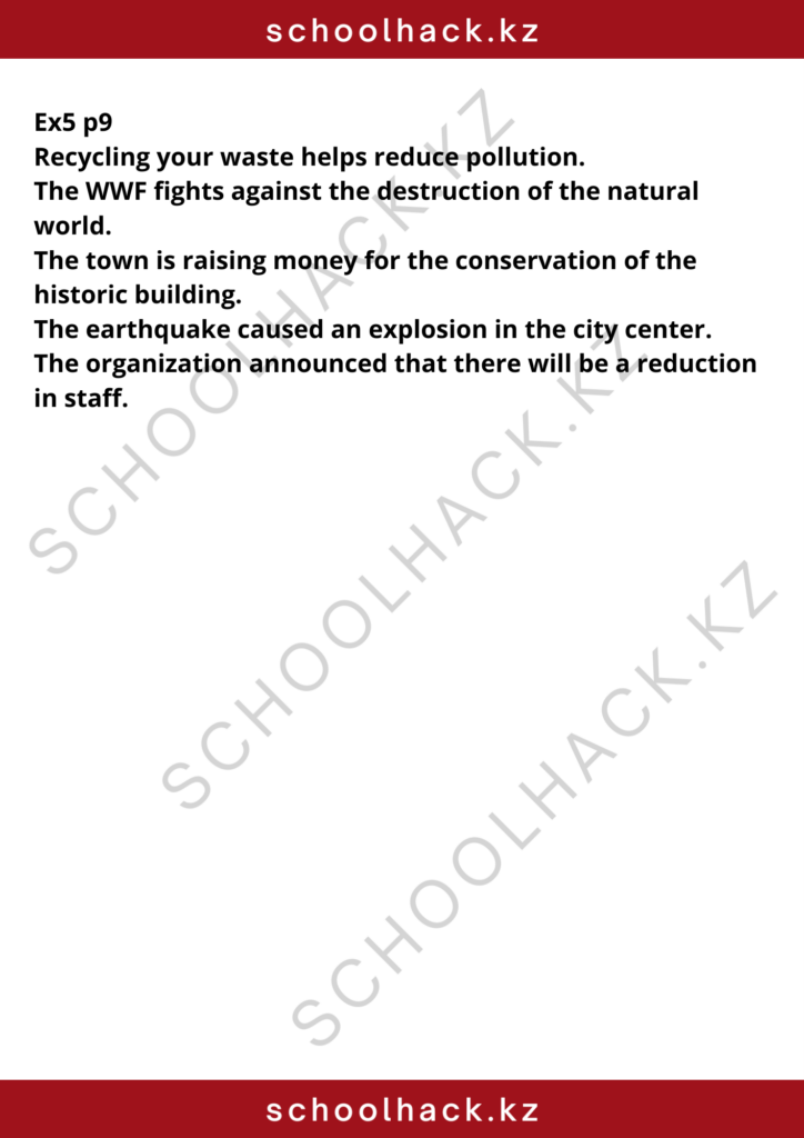 schoolhack.kz_8 (3)