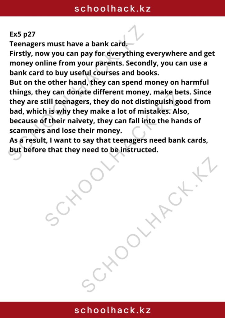 schoolhack.kz_8 (3)