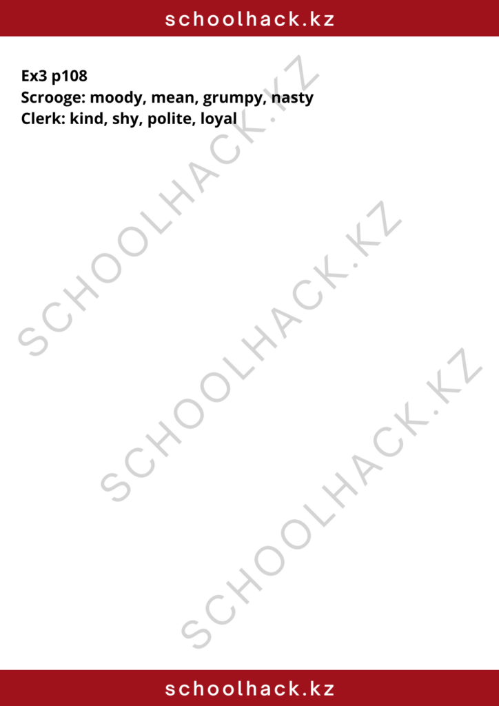 schoolhack.kz_8 (3)