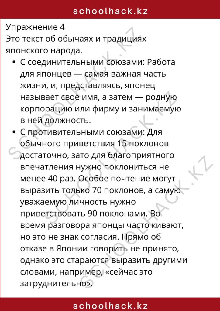 schoolhack.kz_8 (3)
