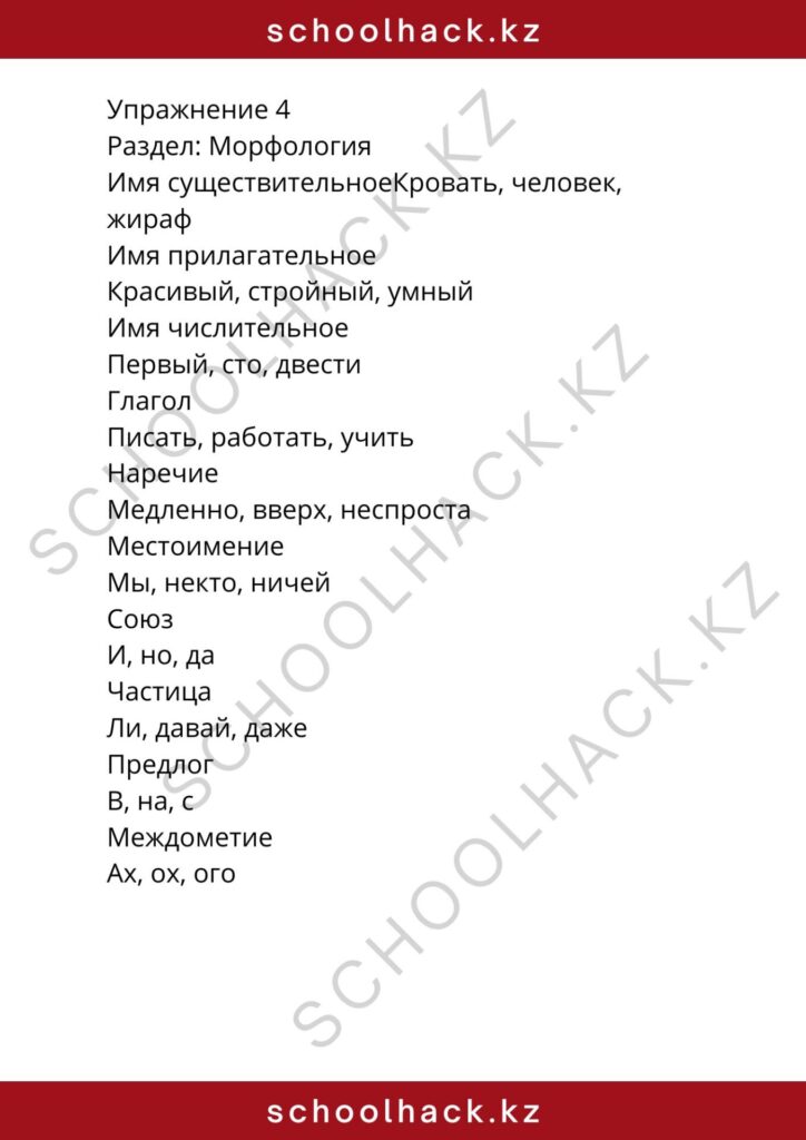 schoolhack.kz_8 (3)