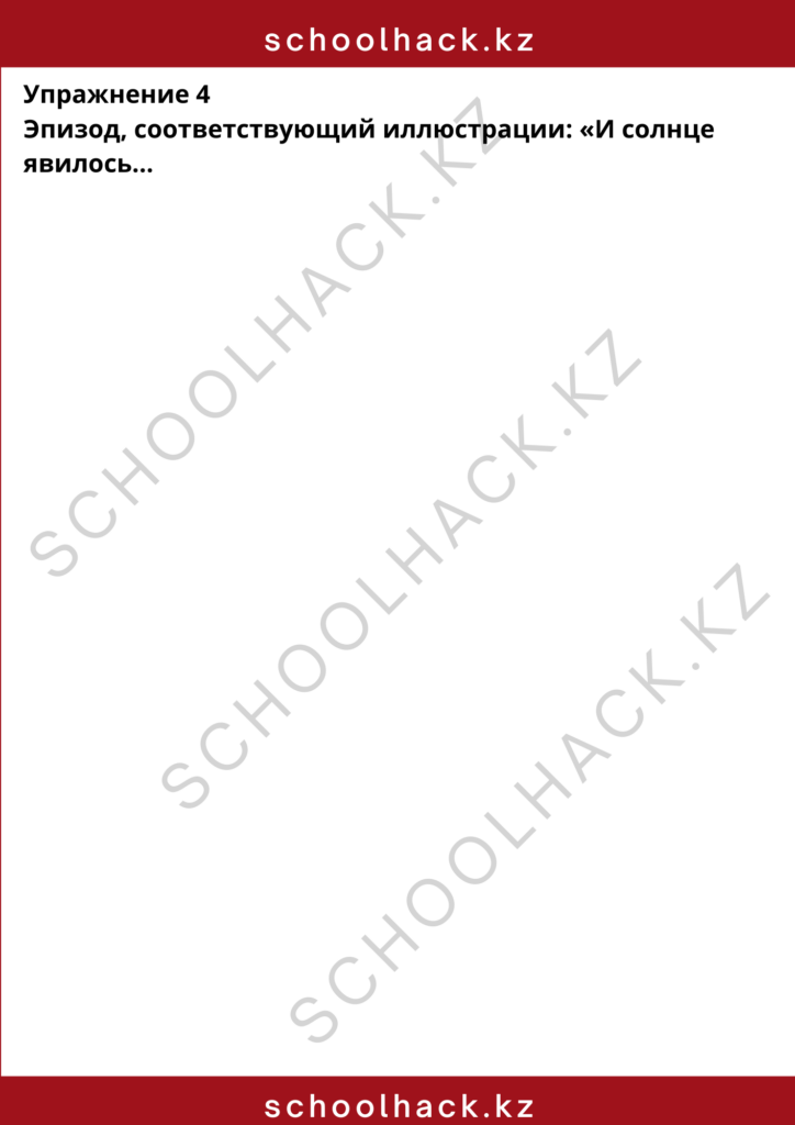 schoolhack.kz_8 (3)